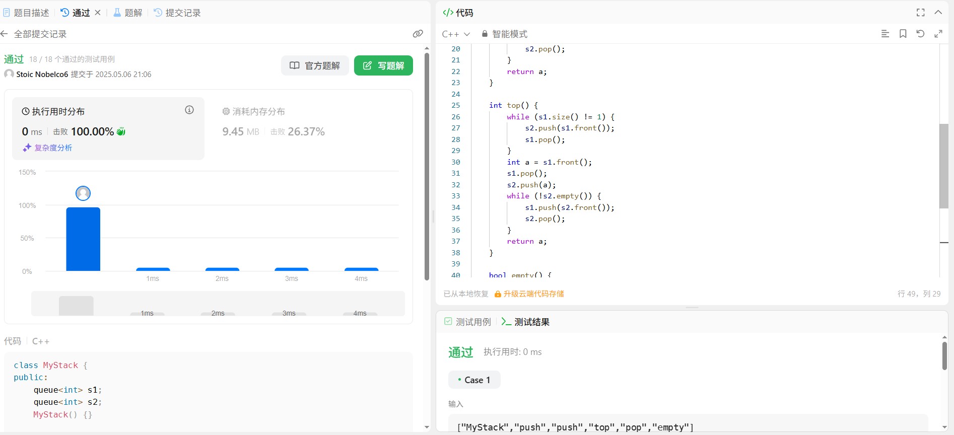 力扣225题:用队列实现栈 - 双队列解法详解