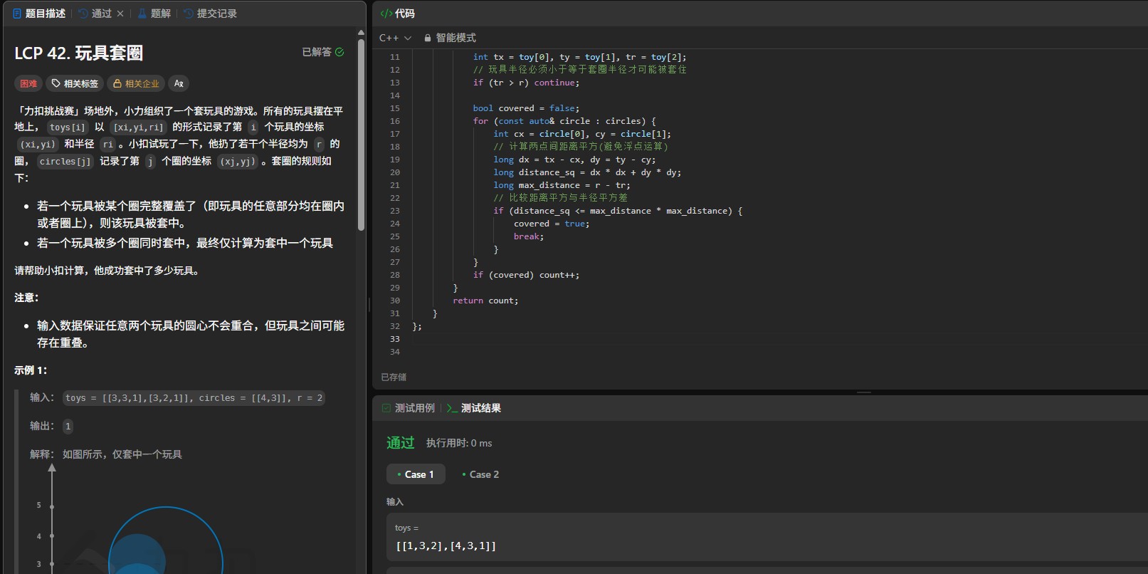 【力扣LCR42题解析】套圈游戏：用距离平方优化算法解题