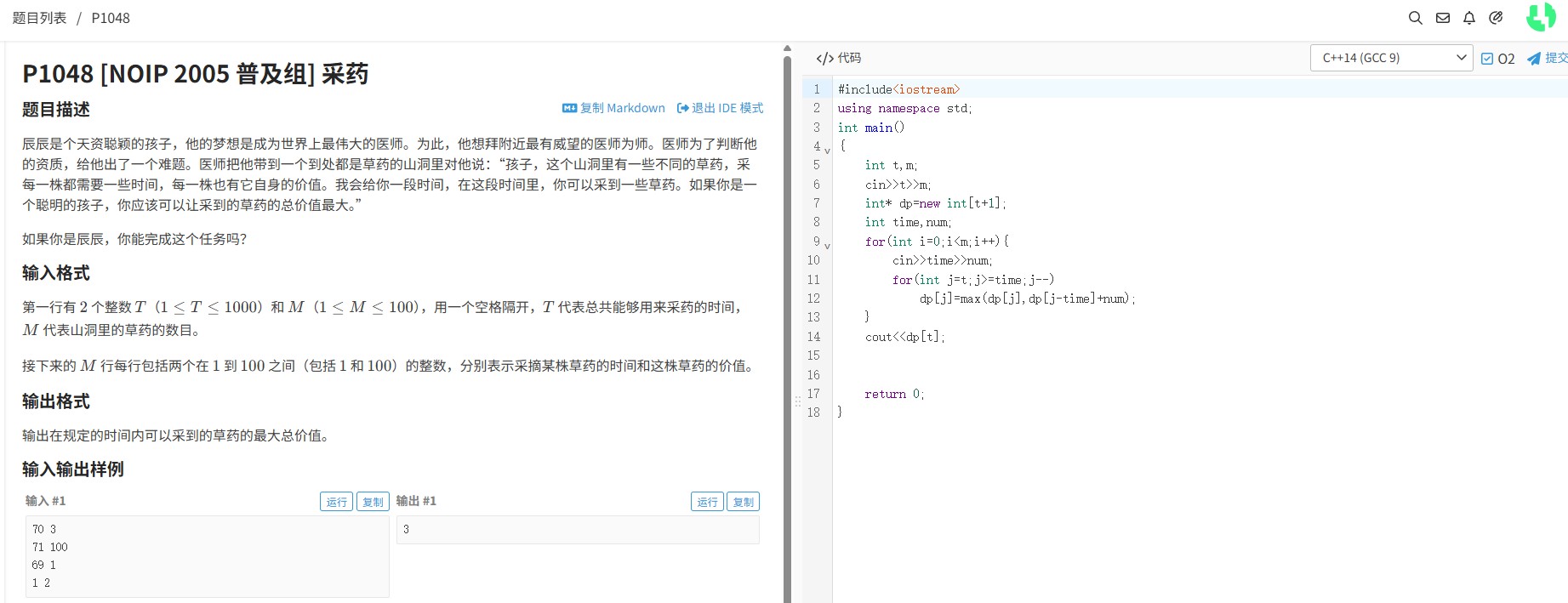 NOIP2005 普及组 洛谷P1408 背包问题的空间优化技巧与实战应用