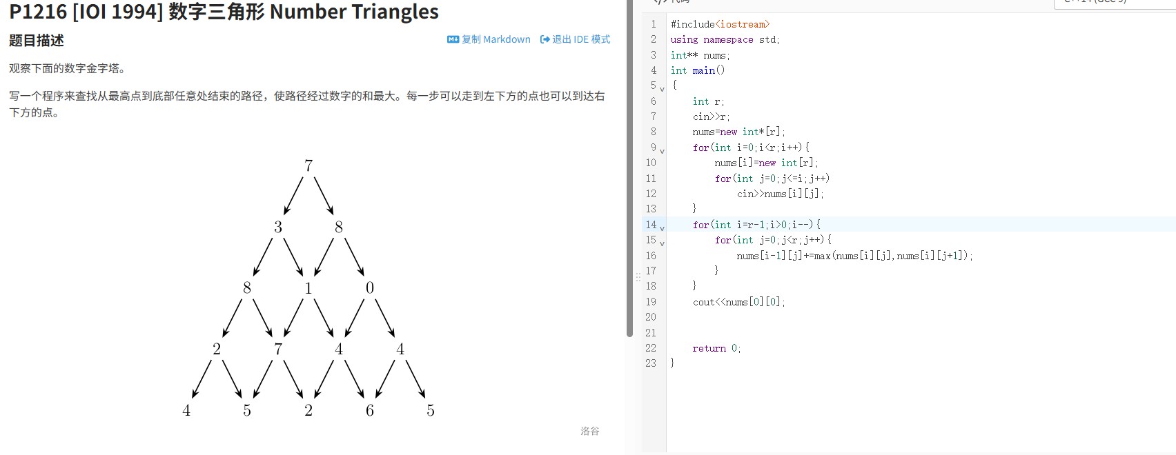 IOI 1994 洛谷1216：如何用O(1)空间解决数字三角形问题？附代码实现