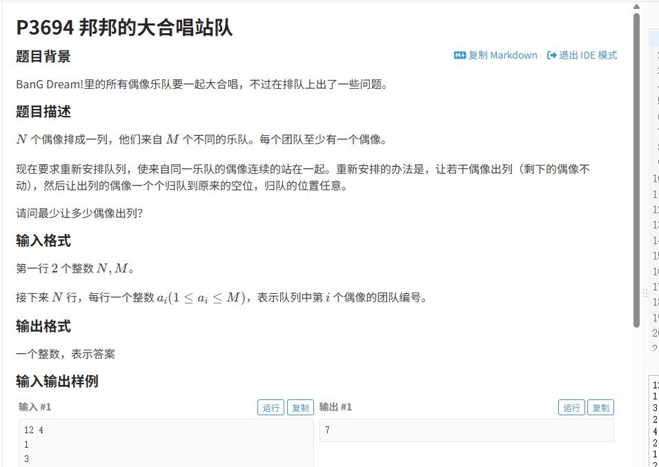 洛谷P3694题解：动态规划与状态压缩优化解题全解析