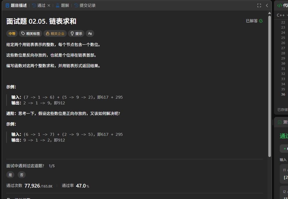 力扣面试题02.05链表相加：虚拟头节点+迭代解法的详细解析