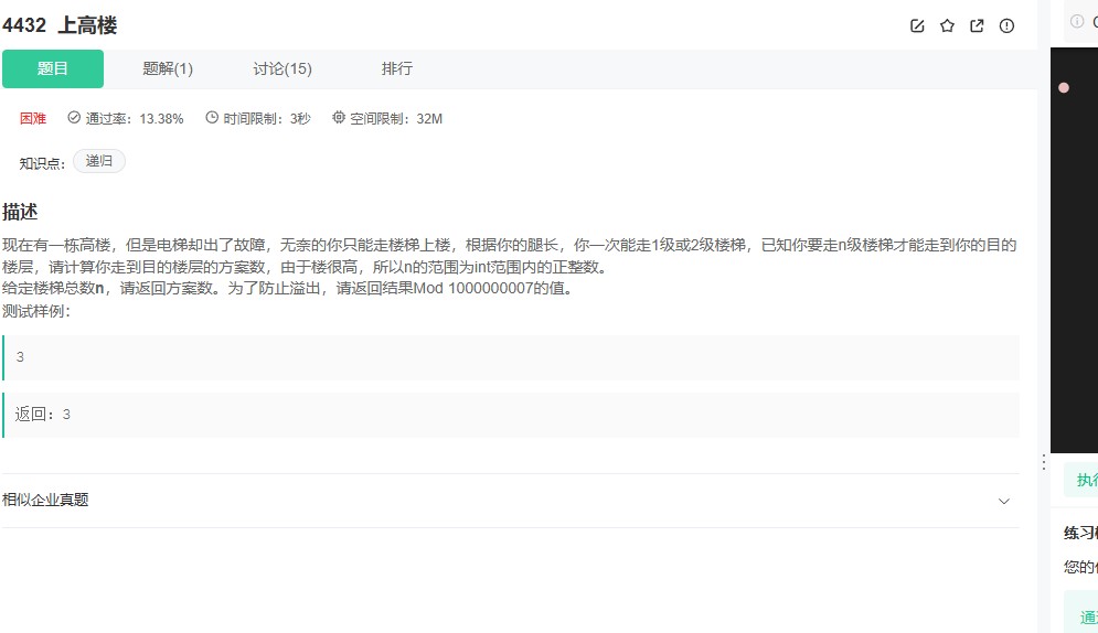 牛客4432题解题全解析：矩阵快速幂优化楼梯攀登问题（附C++代码）