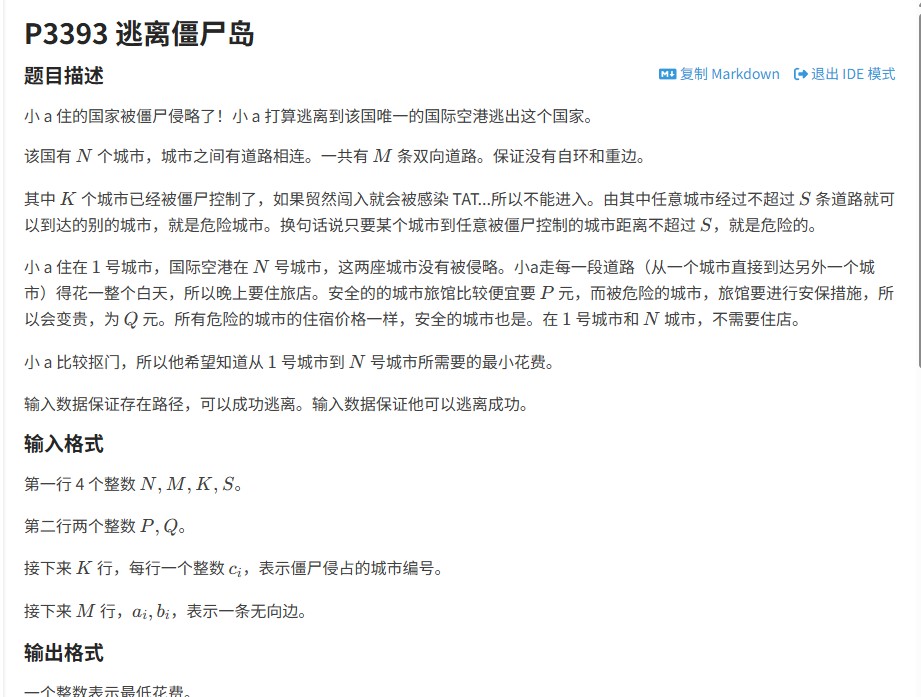 洛谷P3393题解：基于多源BFS与Dijkstra算法求解图论最小花费路径问题